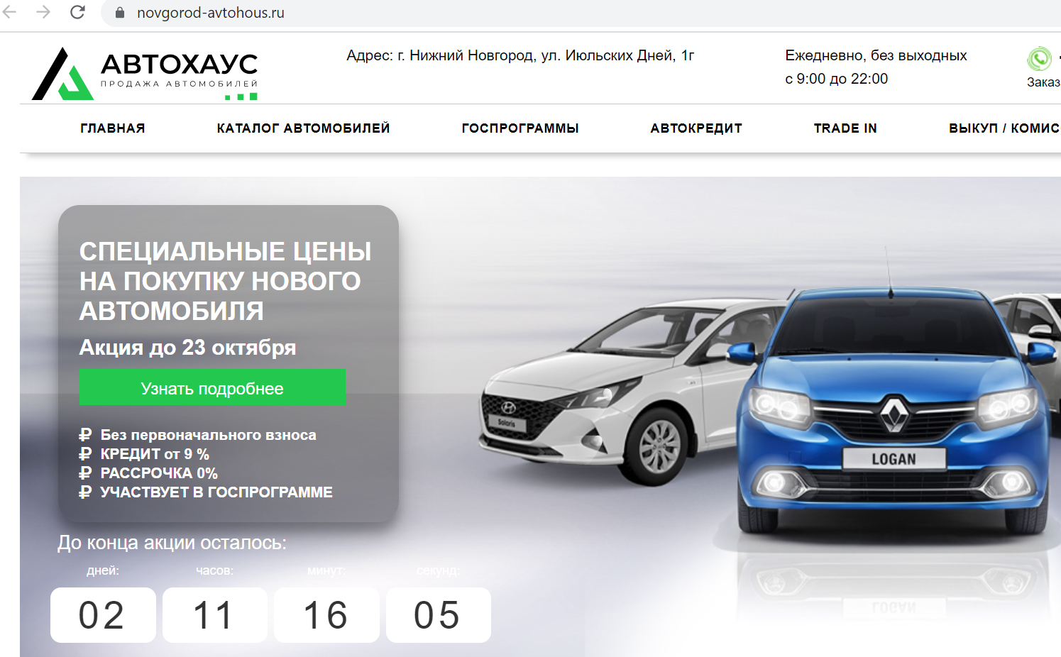 Автохаус нижний новгород